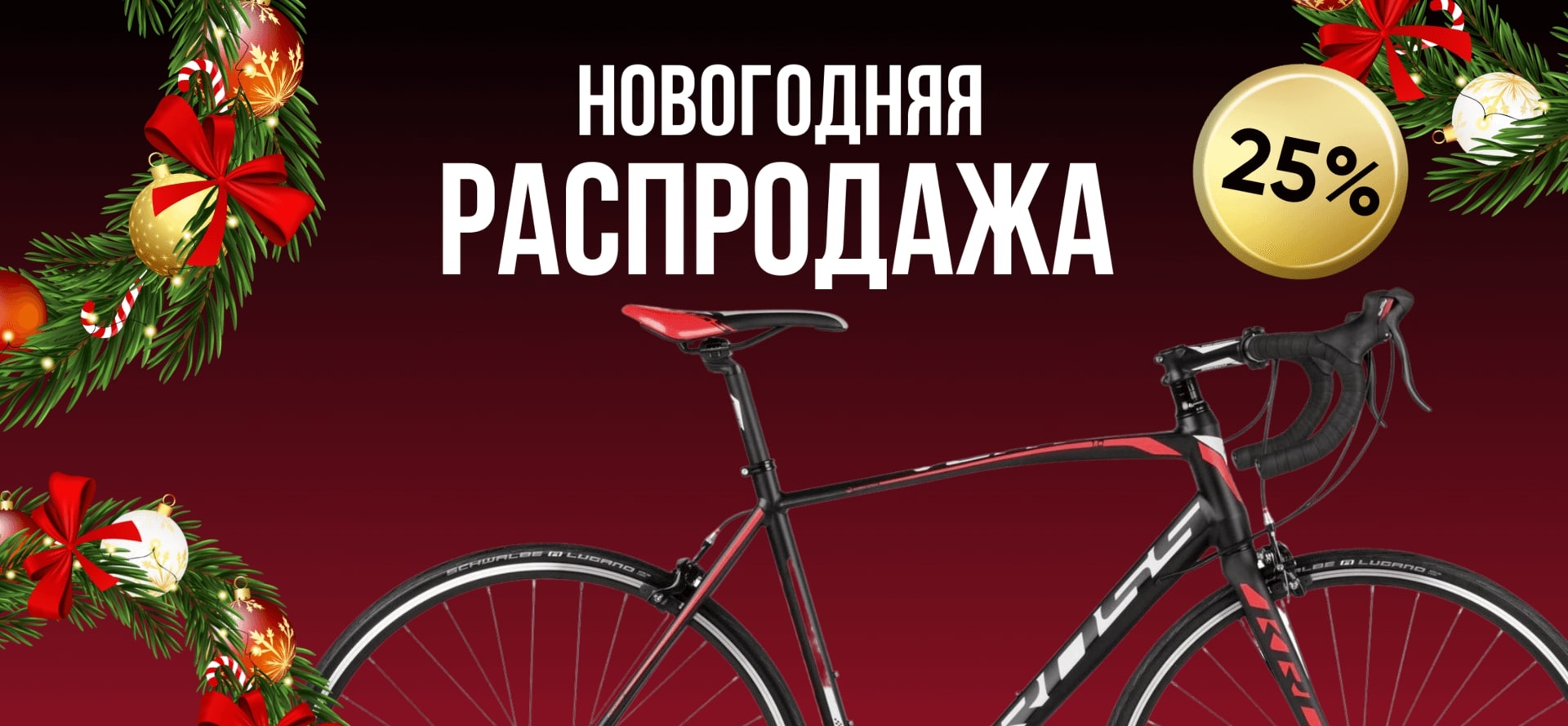 Новогодний ценопад 6 Новогодний ценопад 6